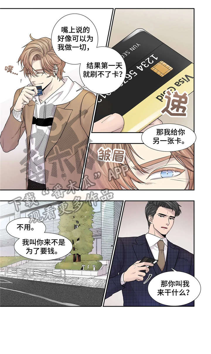 月光骑士第二集漫画,第16章：资料3图