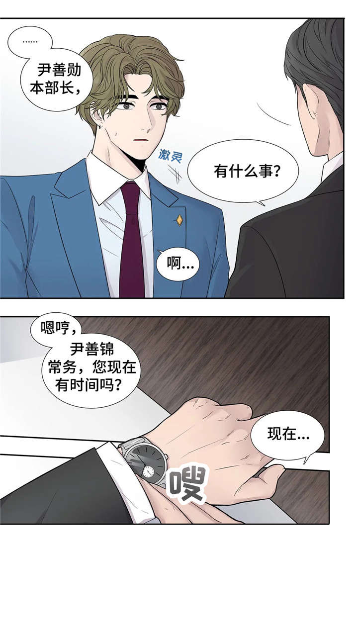 月光骑士第二集漫画,第14章：清醒点1图