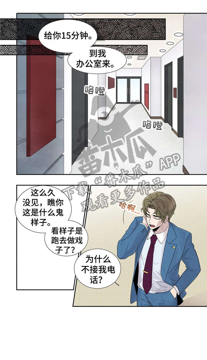 月光骑士第二集漫画,第14章：清醒点2图