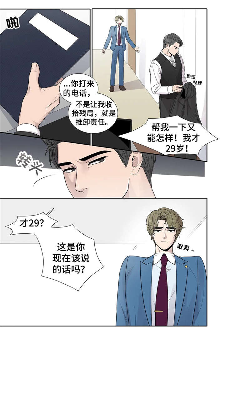 月光骑士第二集漫画,第14章：清醒点3图