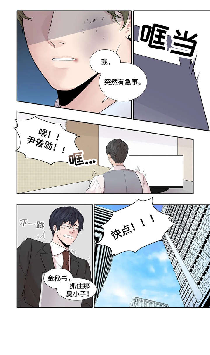 月光独奏漫画,第19章：未知号码2图