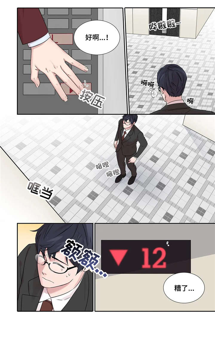 月光独奏漫画,第19章：未知号码4图