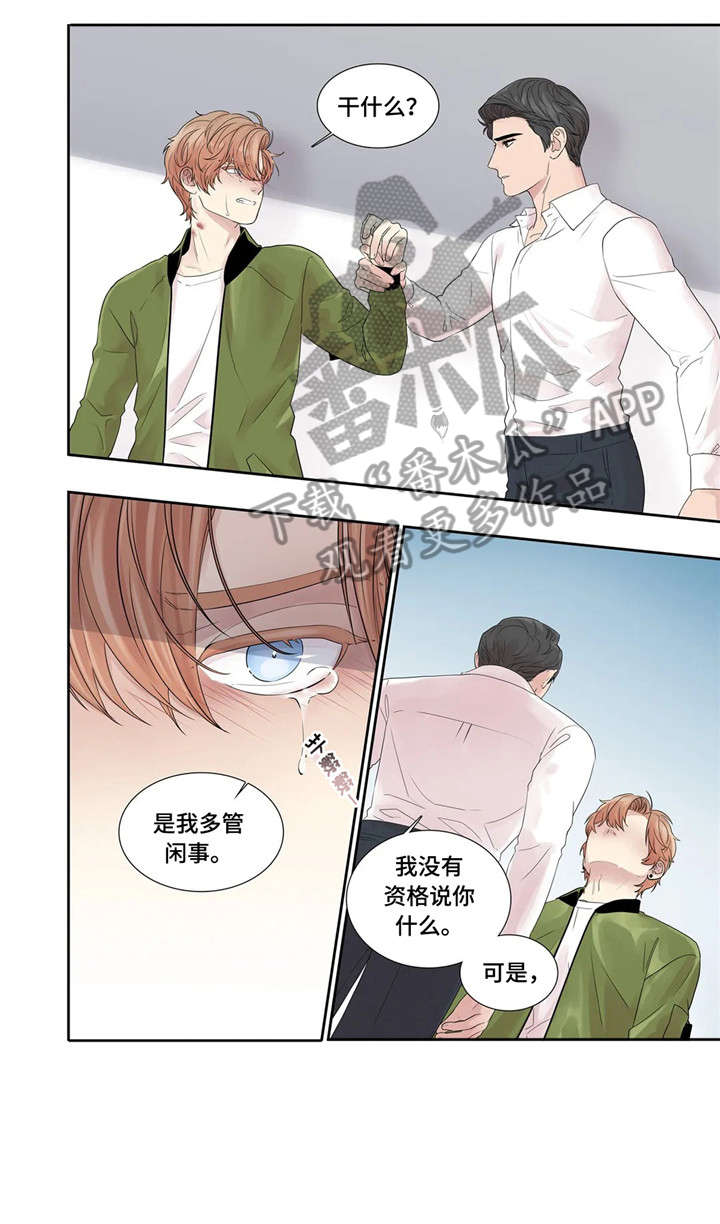 月光独奏漫画,第21章：消息3图