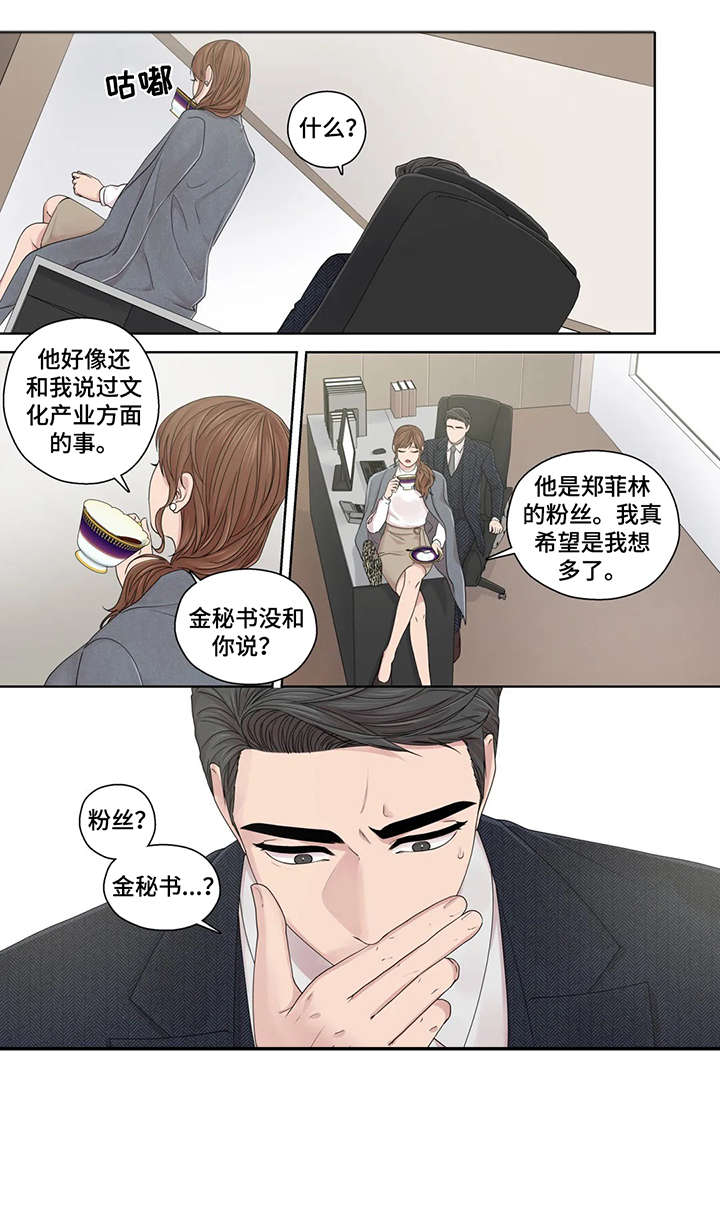 月光骑士第二集漫画,第47章：神经病3图