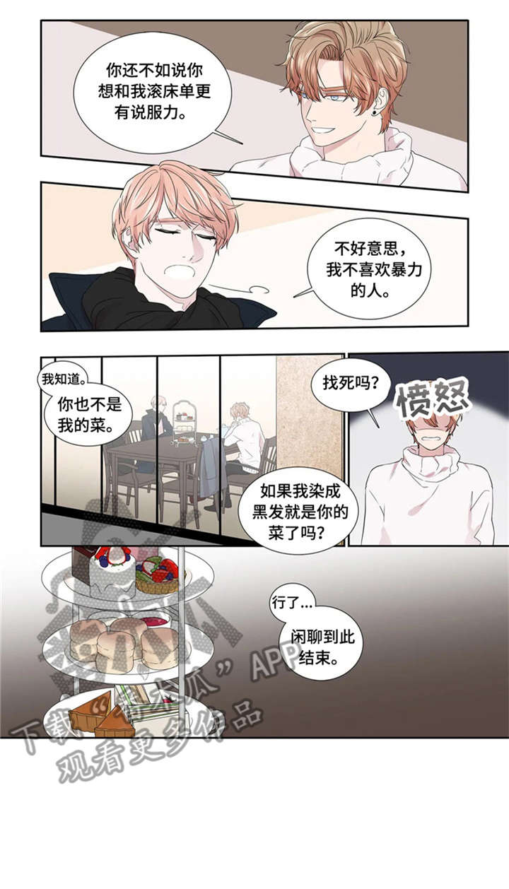 月光骑士第二集漫画,第27章：缘分1图