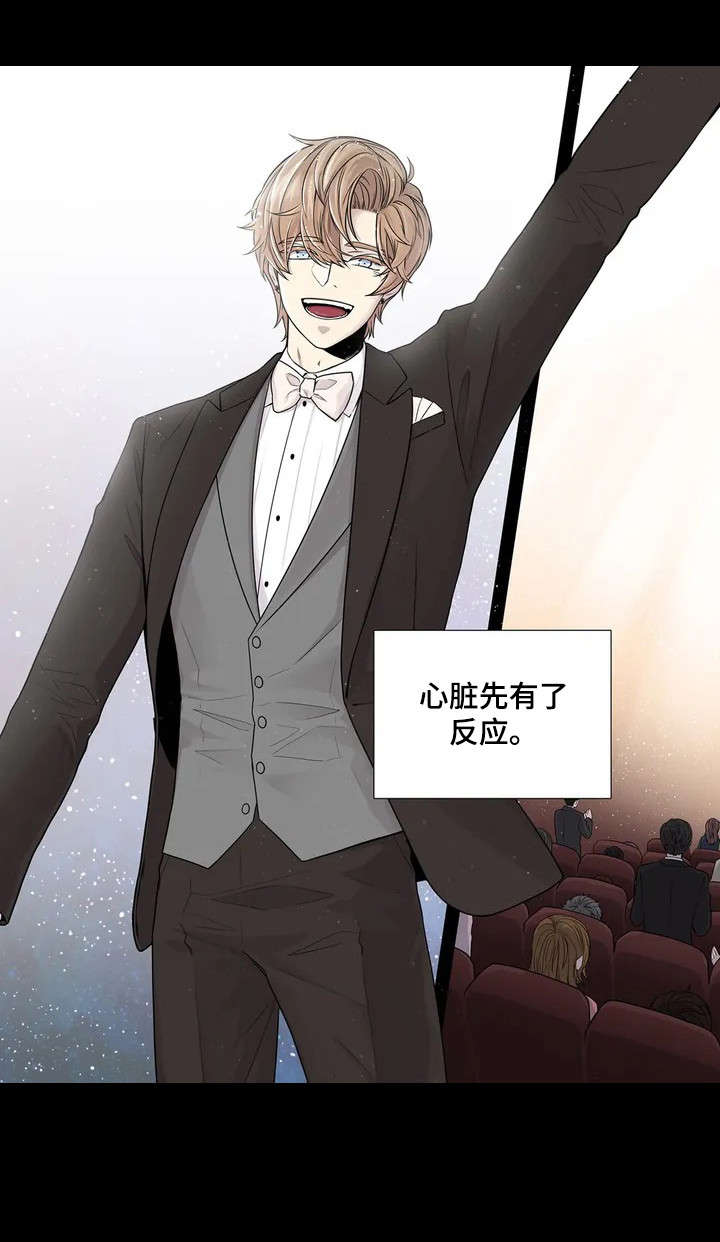 月光骑士第二集漫画,第1章：钢琴家3图