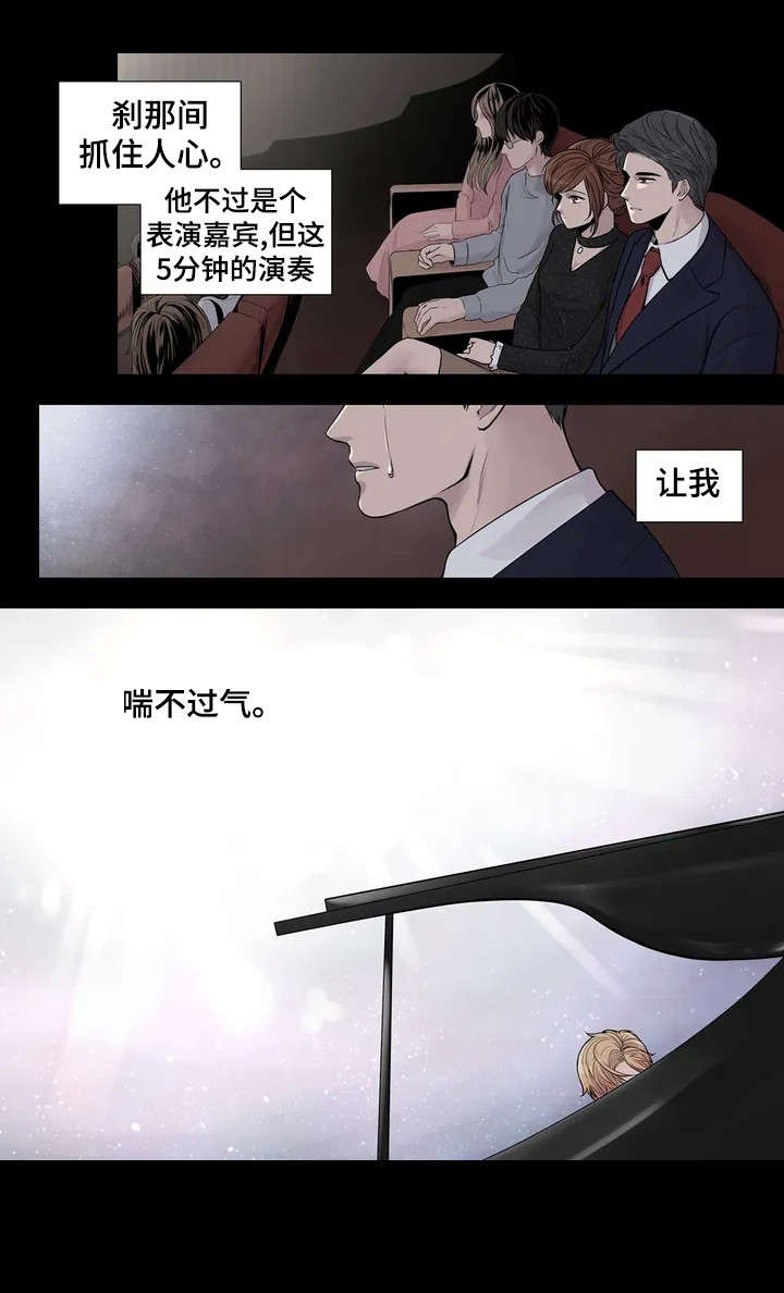 月光骑士第二集漫画,第1章：钢琴家2图