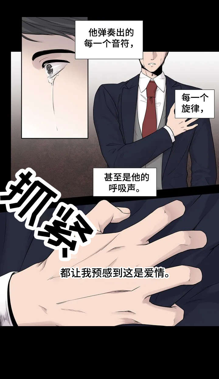 月光骑士第二集漫画,第1章：钢琴家4图