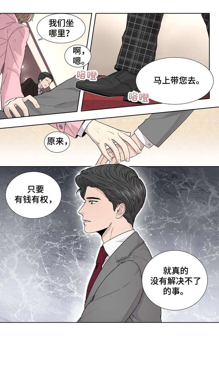 月光骑士第二集漫画,第7章：攻势4图