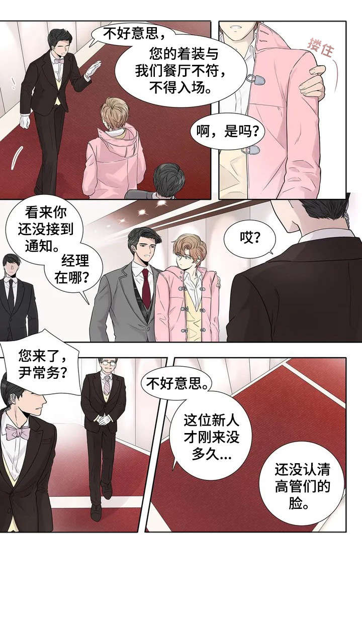 月光骑士第二集漫画,第7章：攻势2图