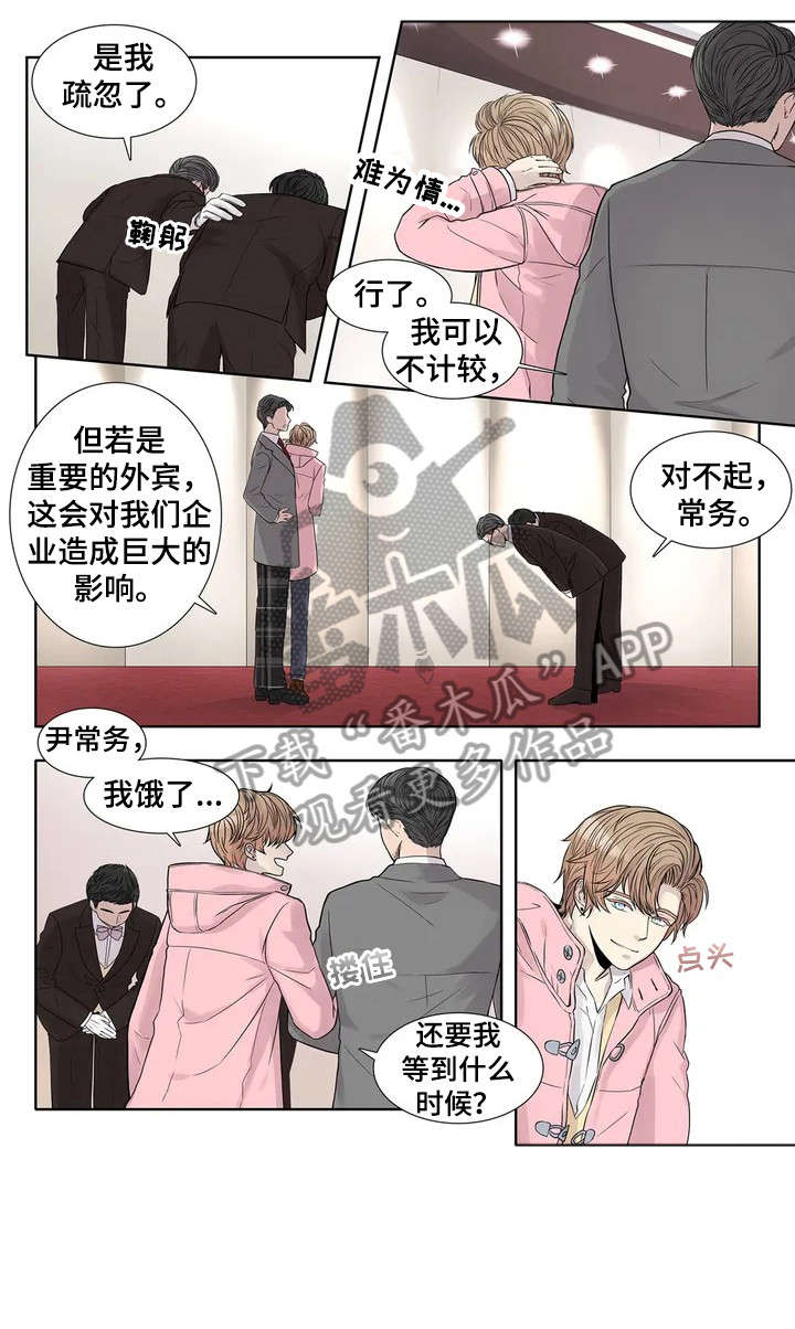 月光骑士第二集漫画,第7章：攻势3图