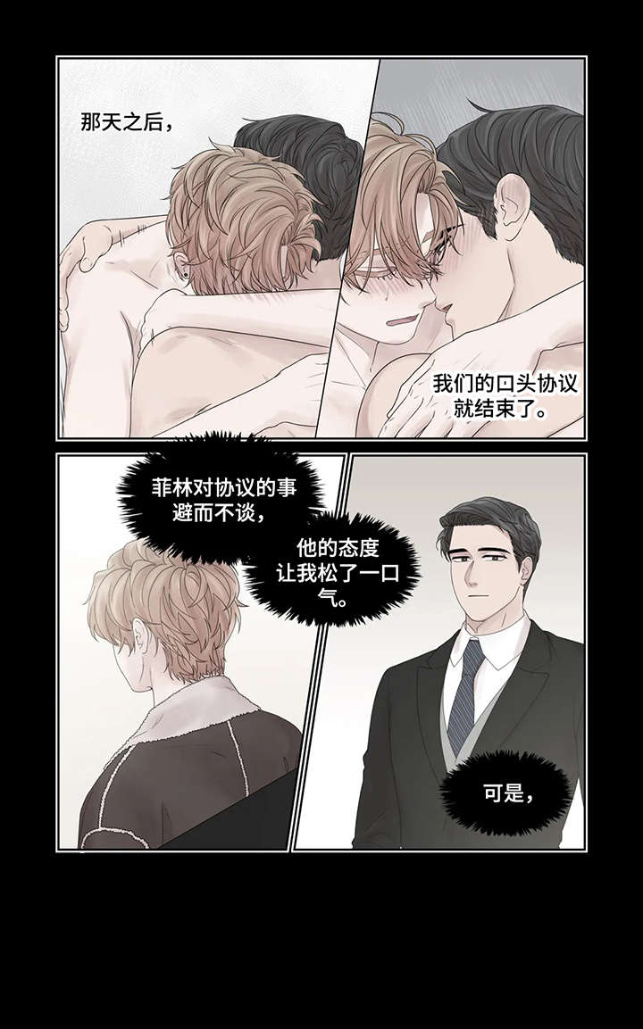 月光骑士第二集漫画,第51章：逃跑4图