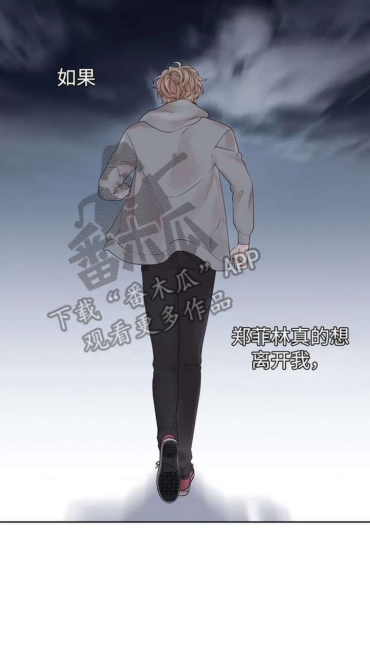 月光骑士第二集漫画,第51章：逃跑5图