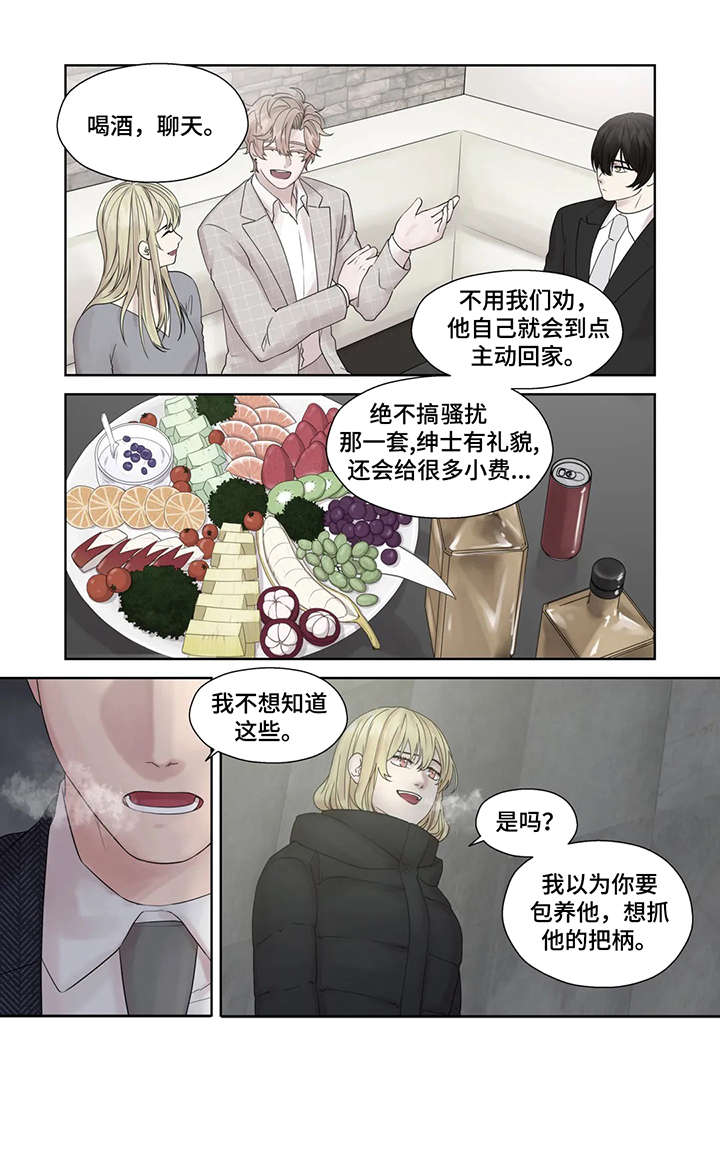 月光骑士第二集漫画,第51章：逃跑2图