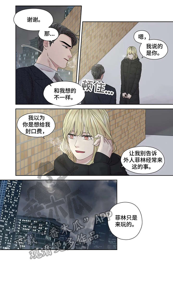 月光骑士第二集漫画,第51章：逃跑1图
