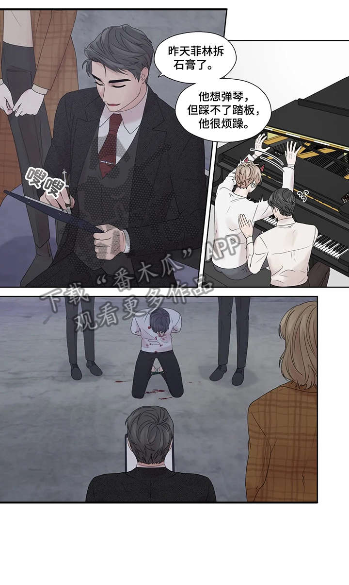 月光独奏漫画,第54章：疯子（完结）2图