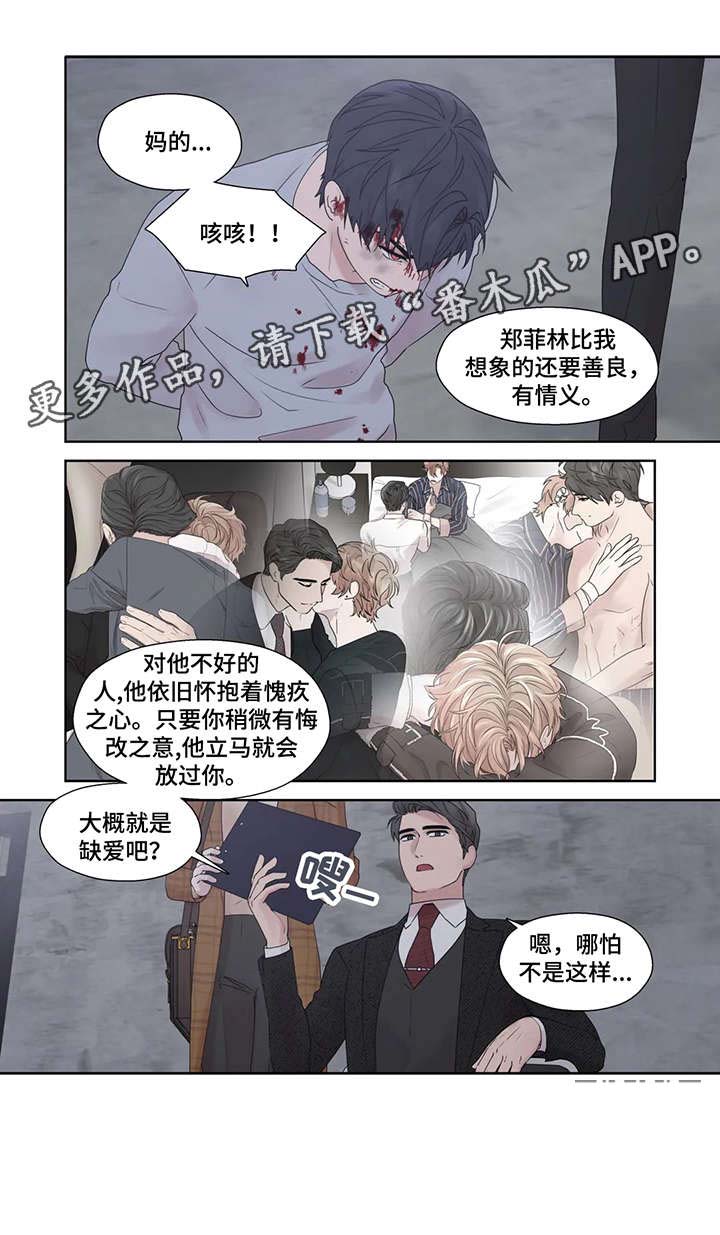 月光独奏漫画,第54章：疯子（完结）3图