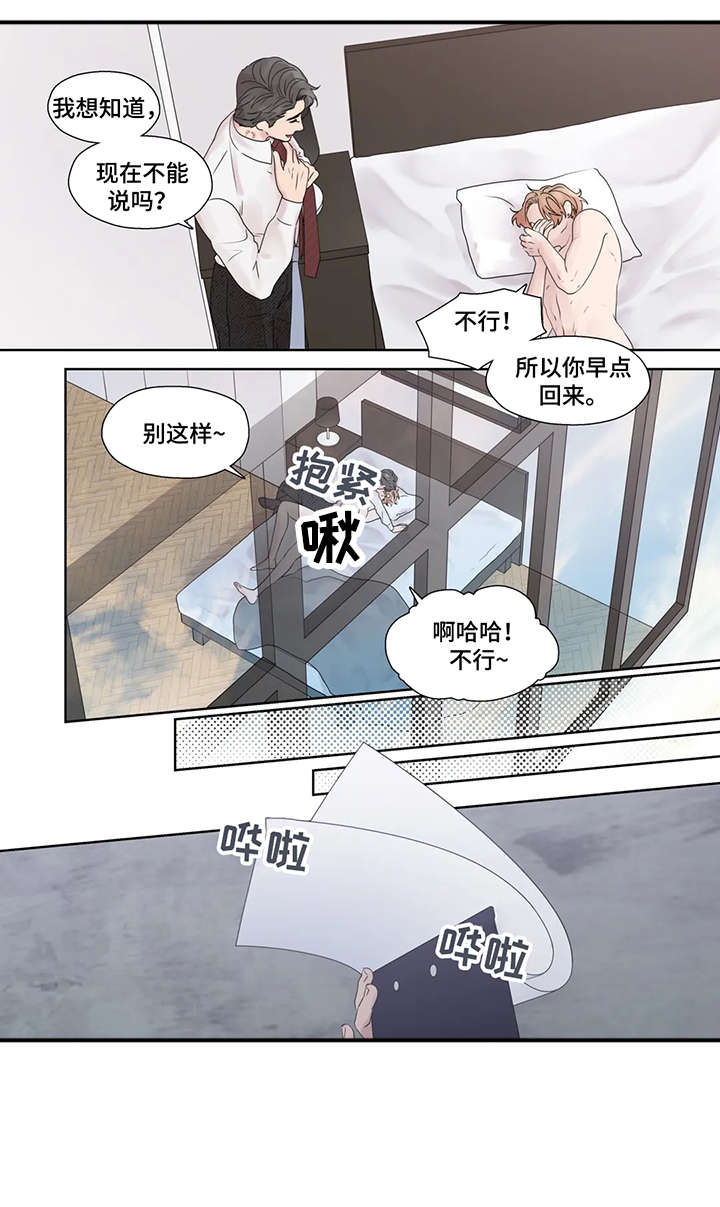 月光独奏漫画,第54章：疯子（完结）1图