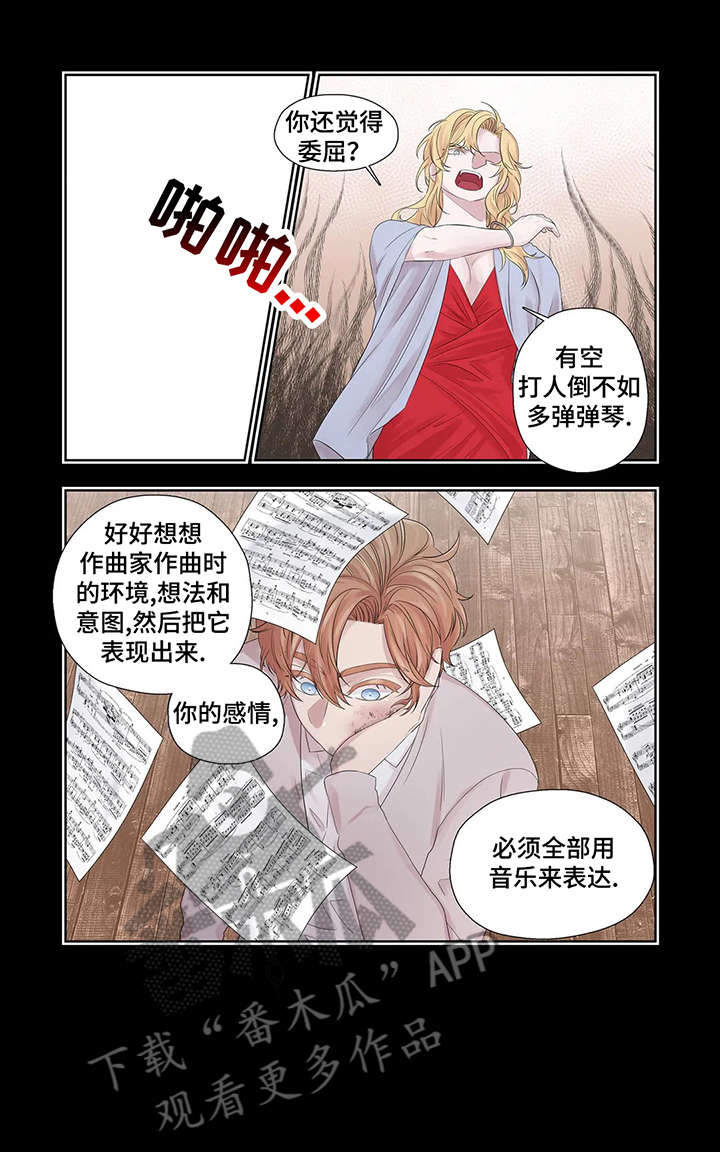 月光变奏曲虞书欣漫画,第35章：折磨1图