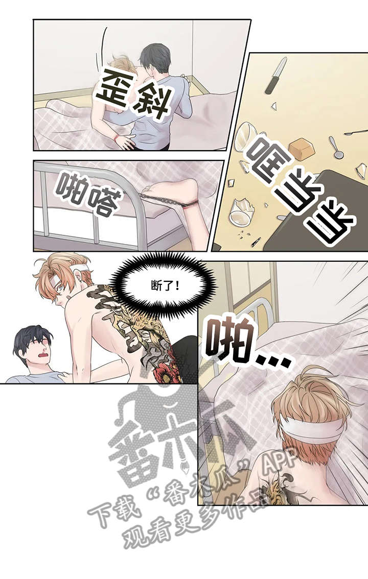 月光独奏漫画,第50章：他不在3图