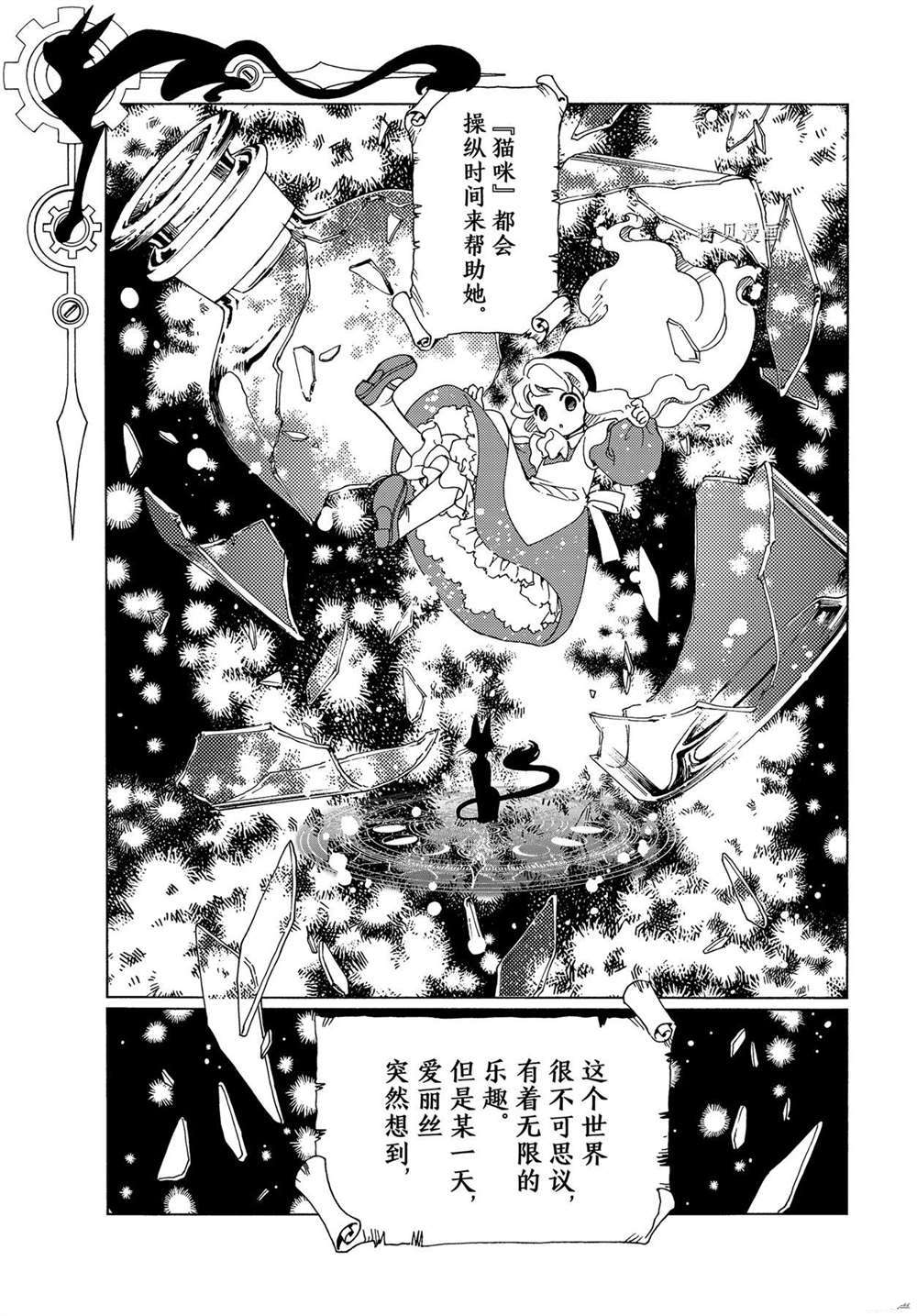 魔卡少女樱 漫画漫画,CLEARCARD篇584图