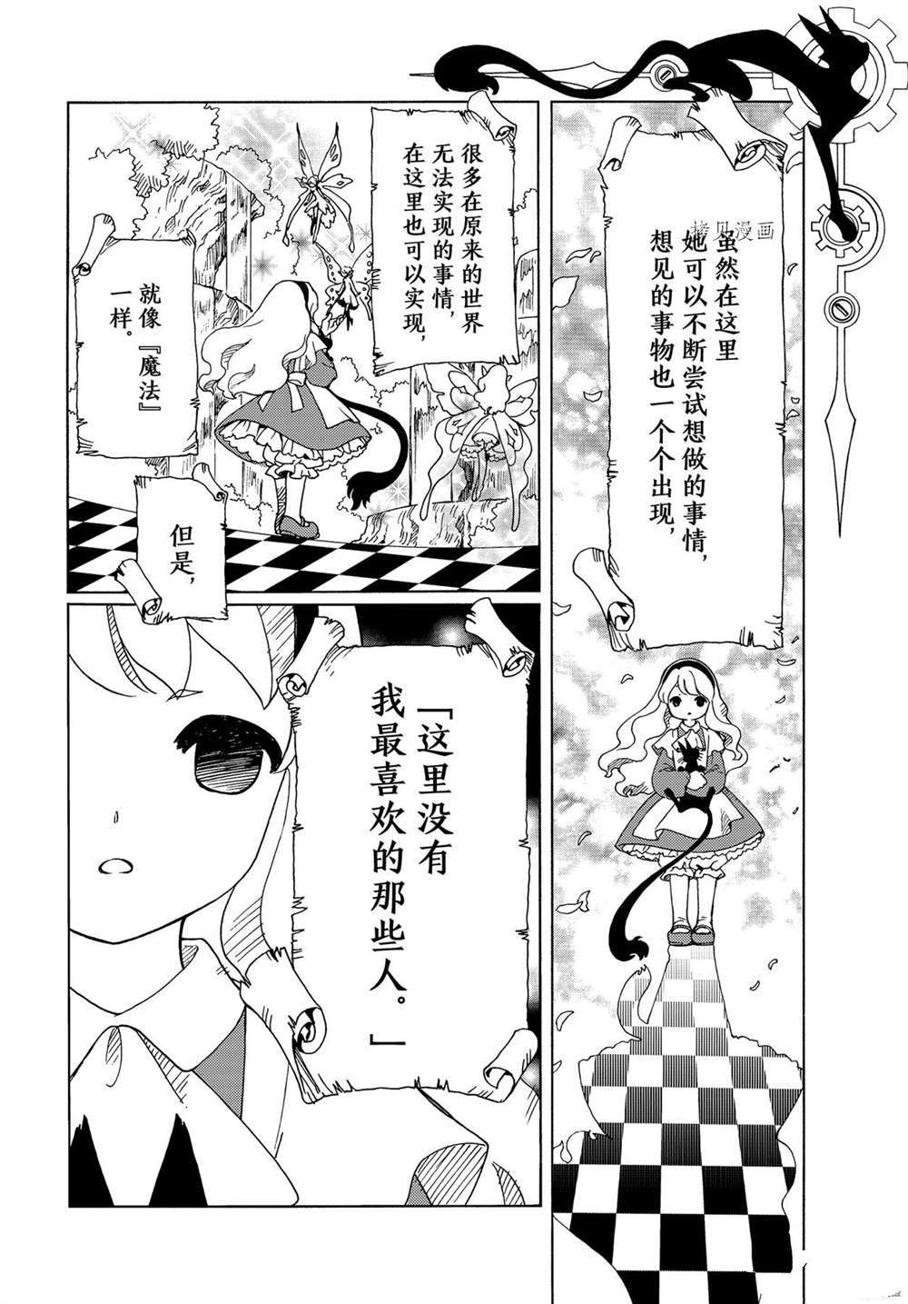 魔卡少女樱 漫画漫画,CLEARCARD篇585图
