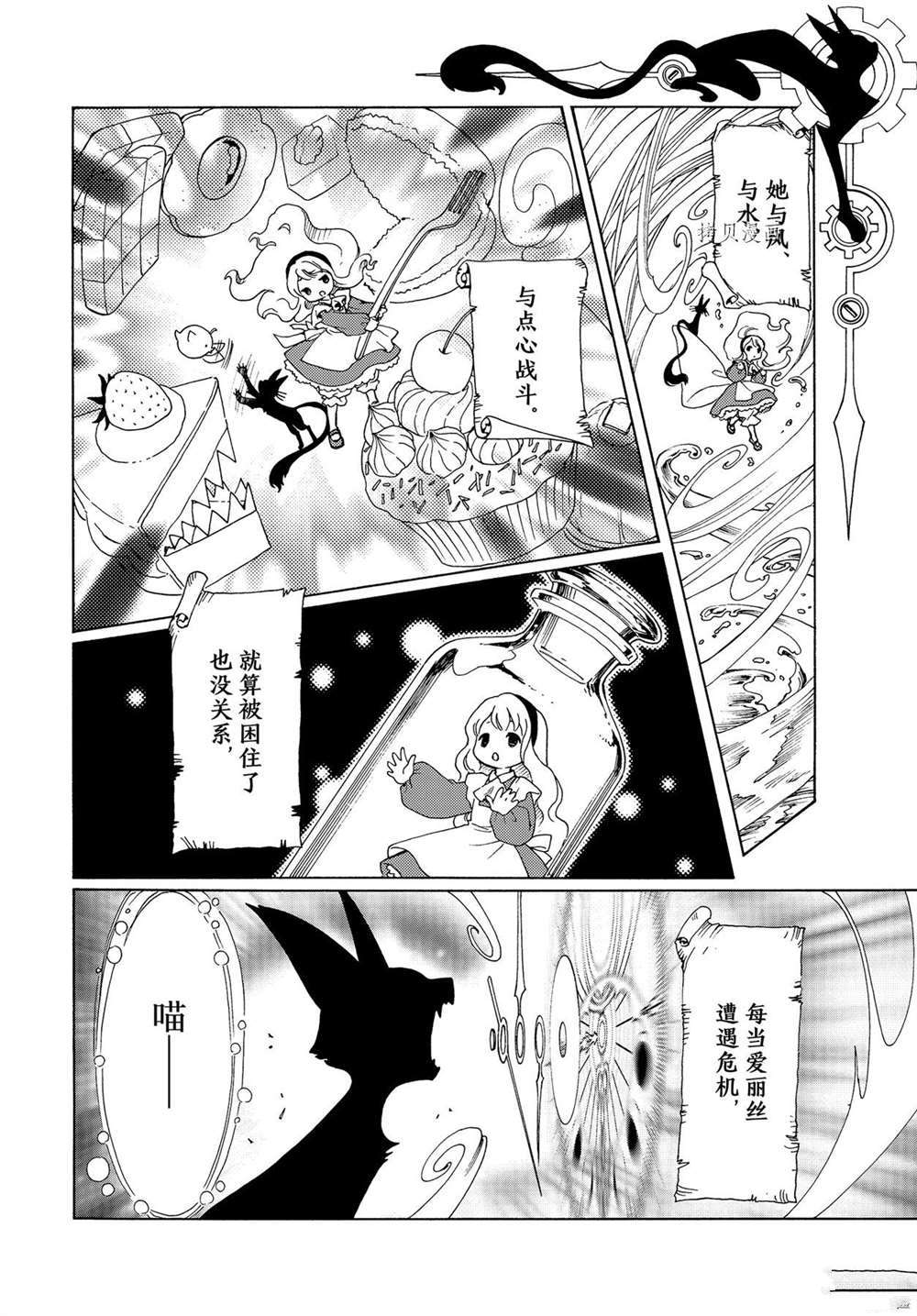 魔卡少女樱 漫画漫画,CLEARCARD篇583图