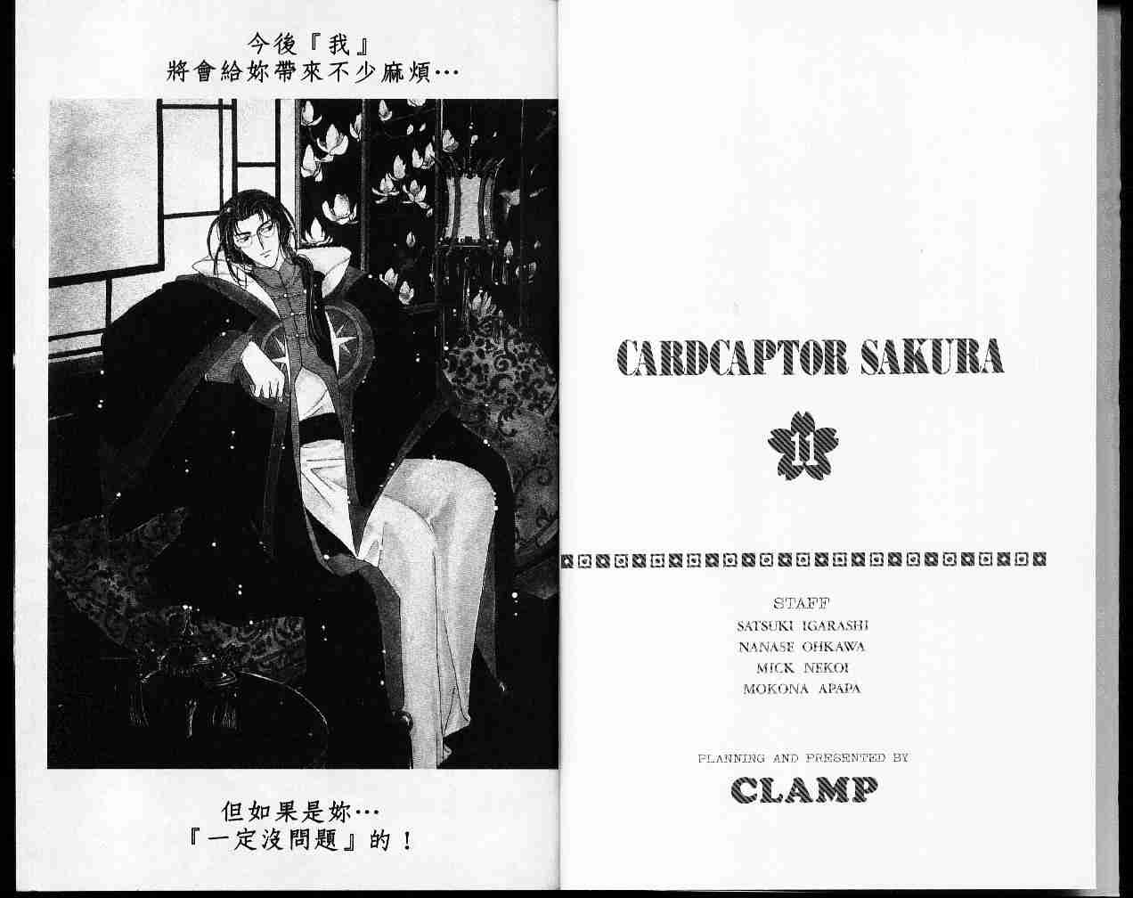 第11卷2