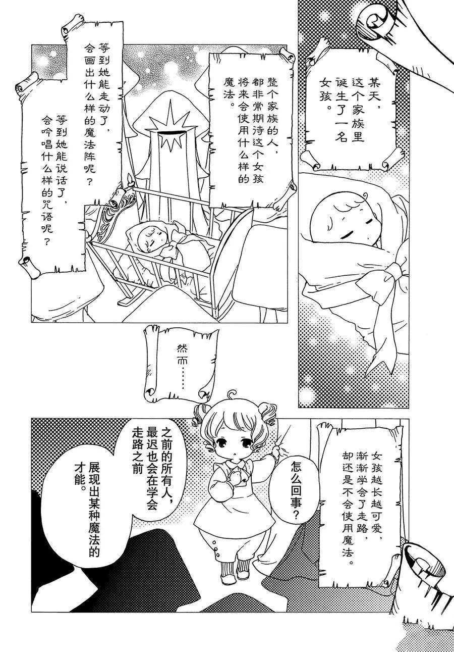 CLEARCARD篇252