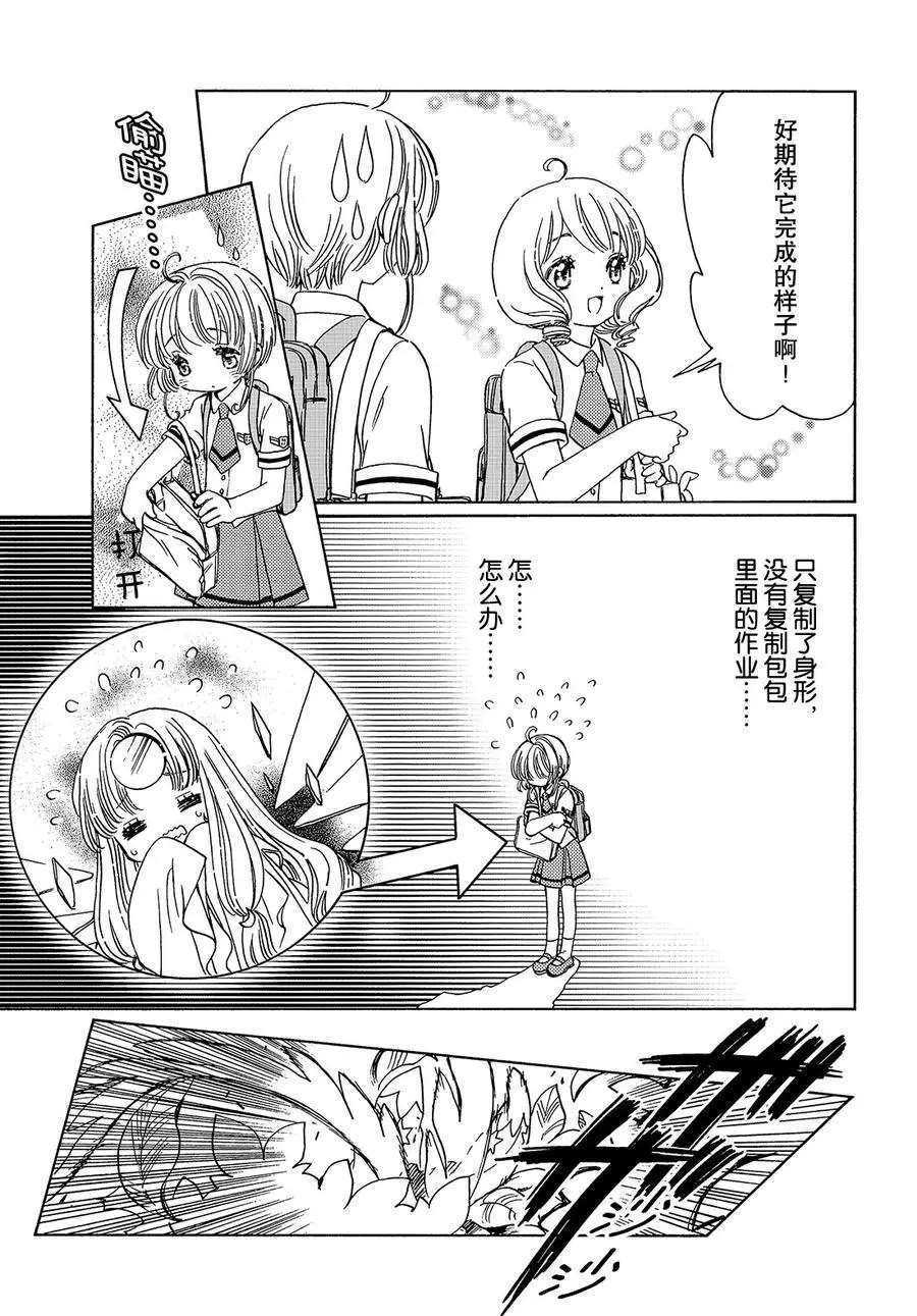 魔卡少女樱动漫漫画,CLEARCARD篇384图
