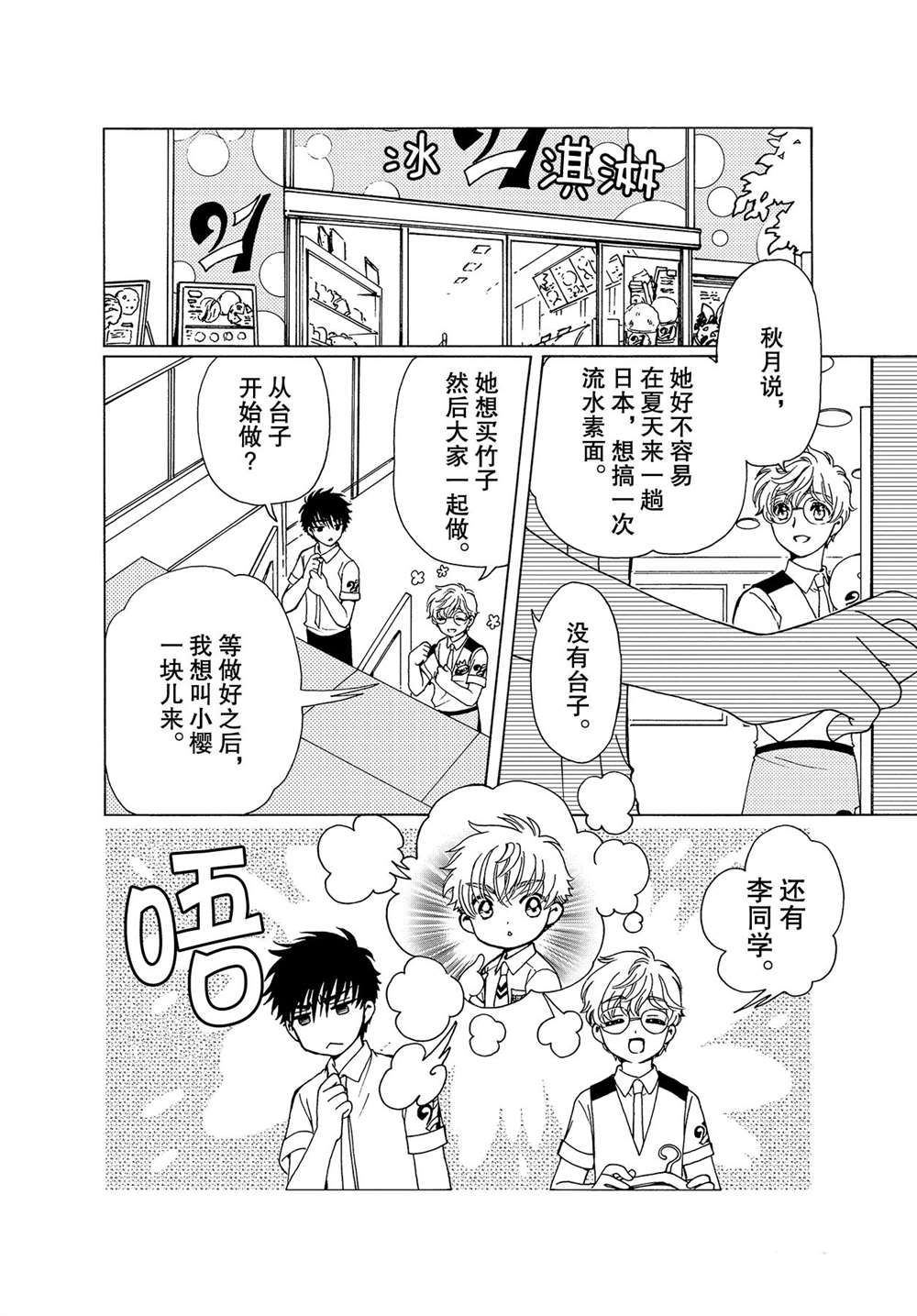 特别篇31