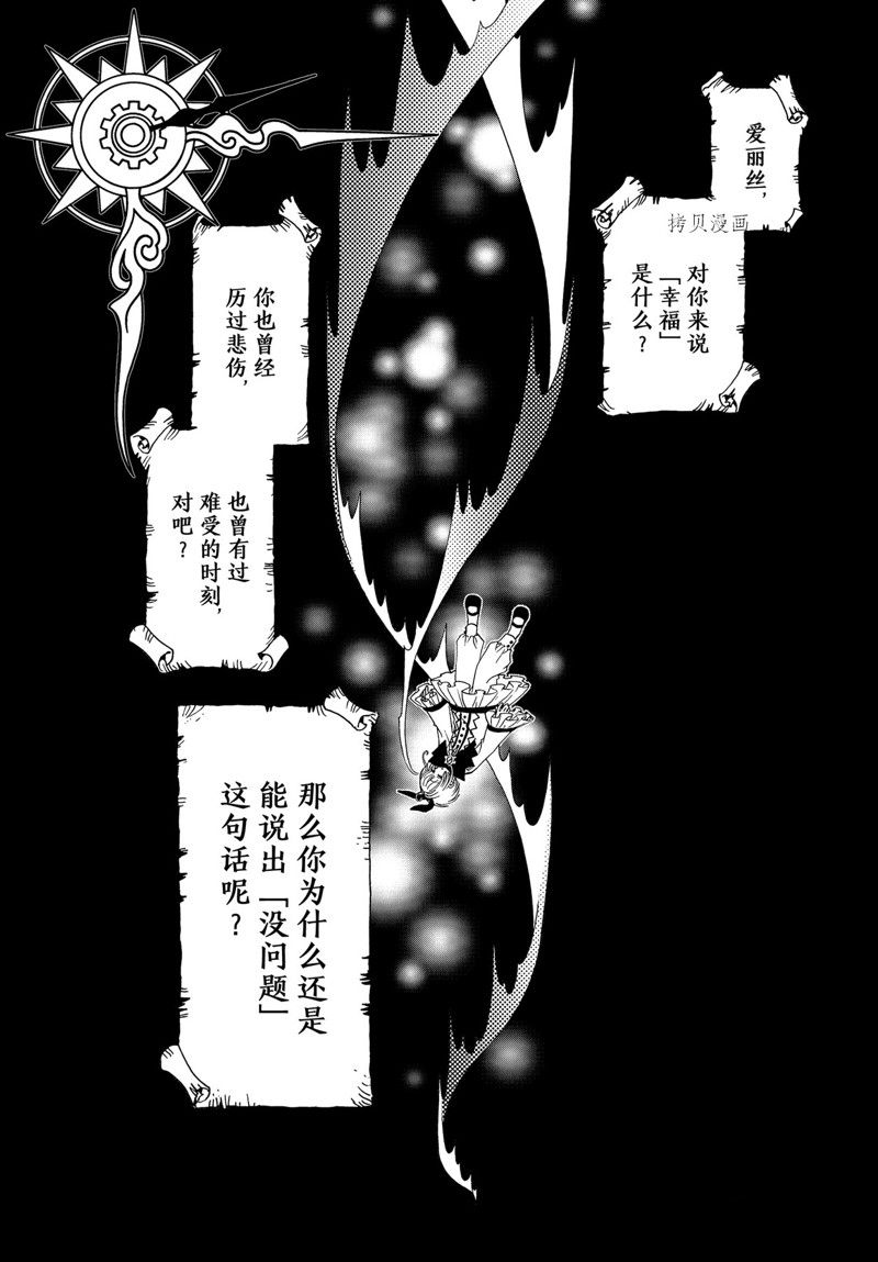 魔卡少女樱国语版漫画,CLEAR CARD篇 682图