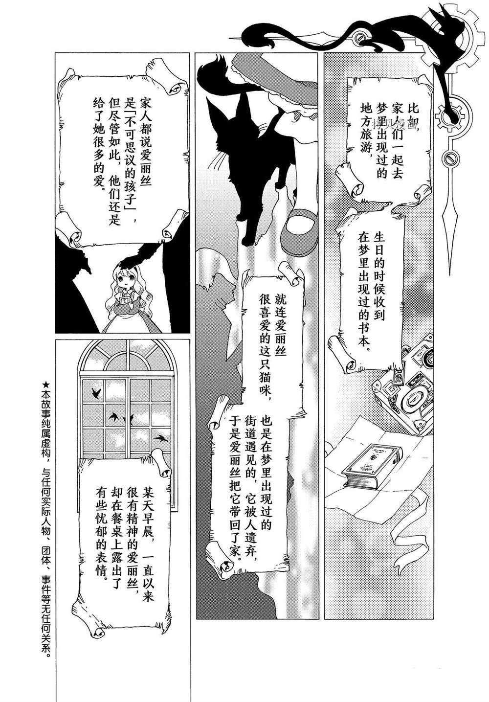 魔卡少女樱 月漫画,CLEARCARD篇574图
