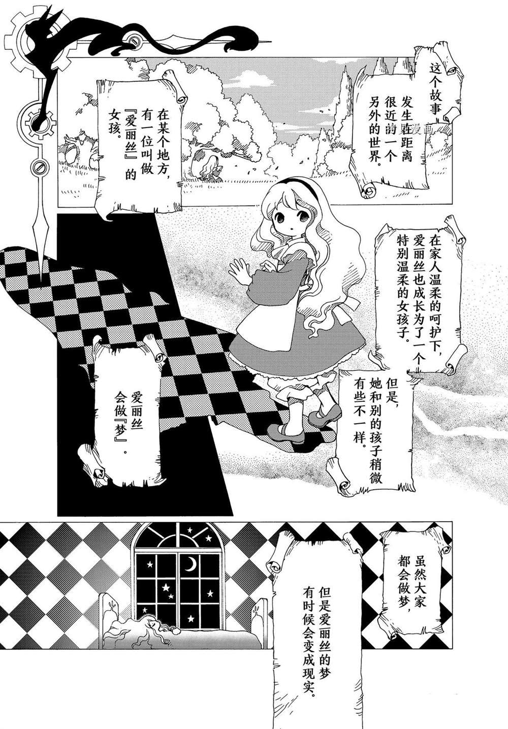 魔卡少女樱 月漫画,CLEARCARD篇573图