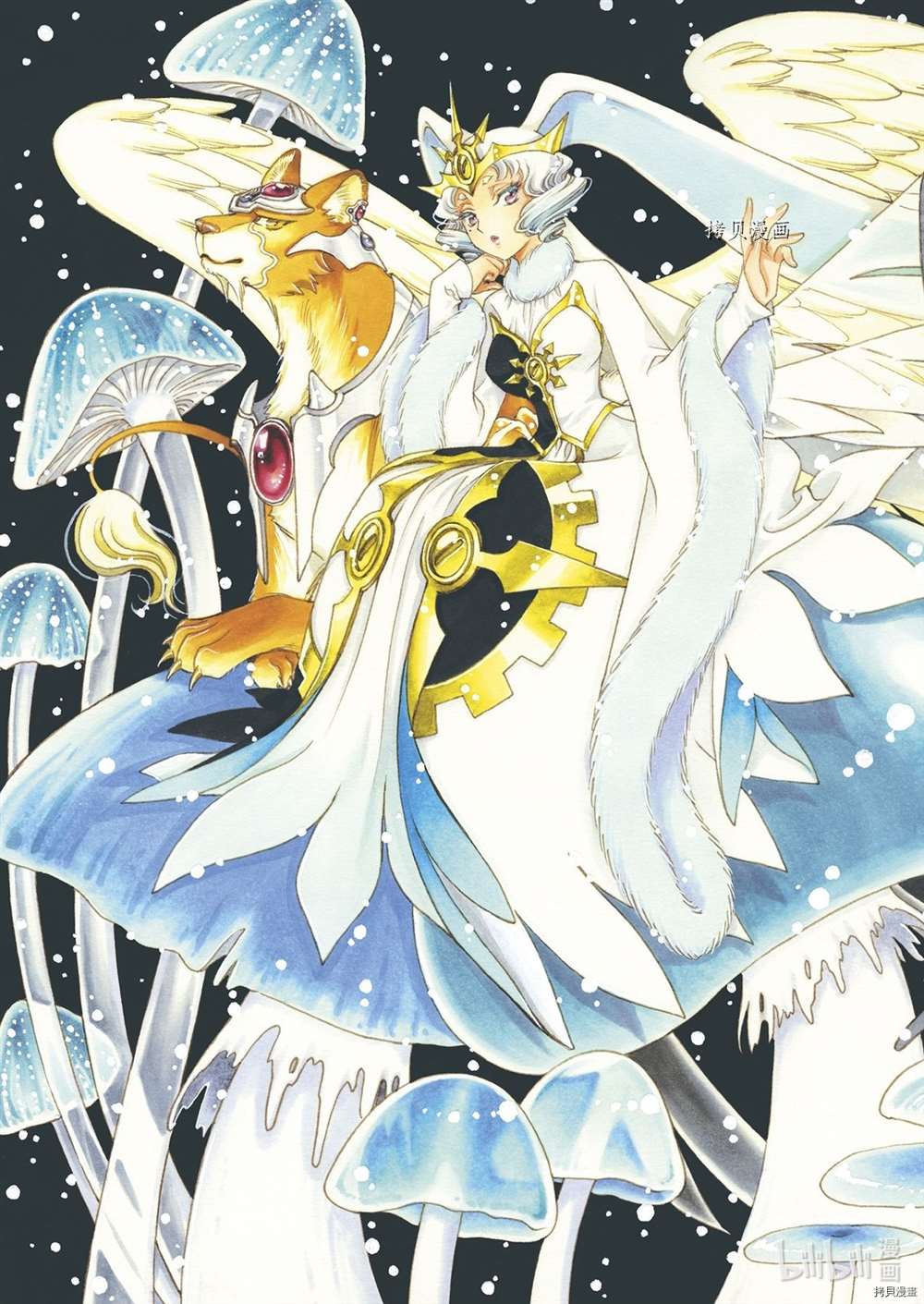 魔卡少女樱 月漫画,CLEARCARD篇572图