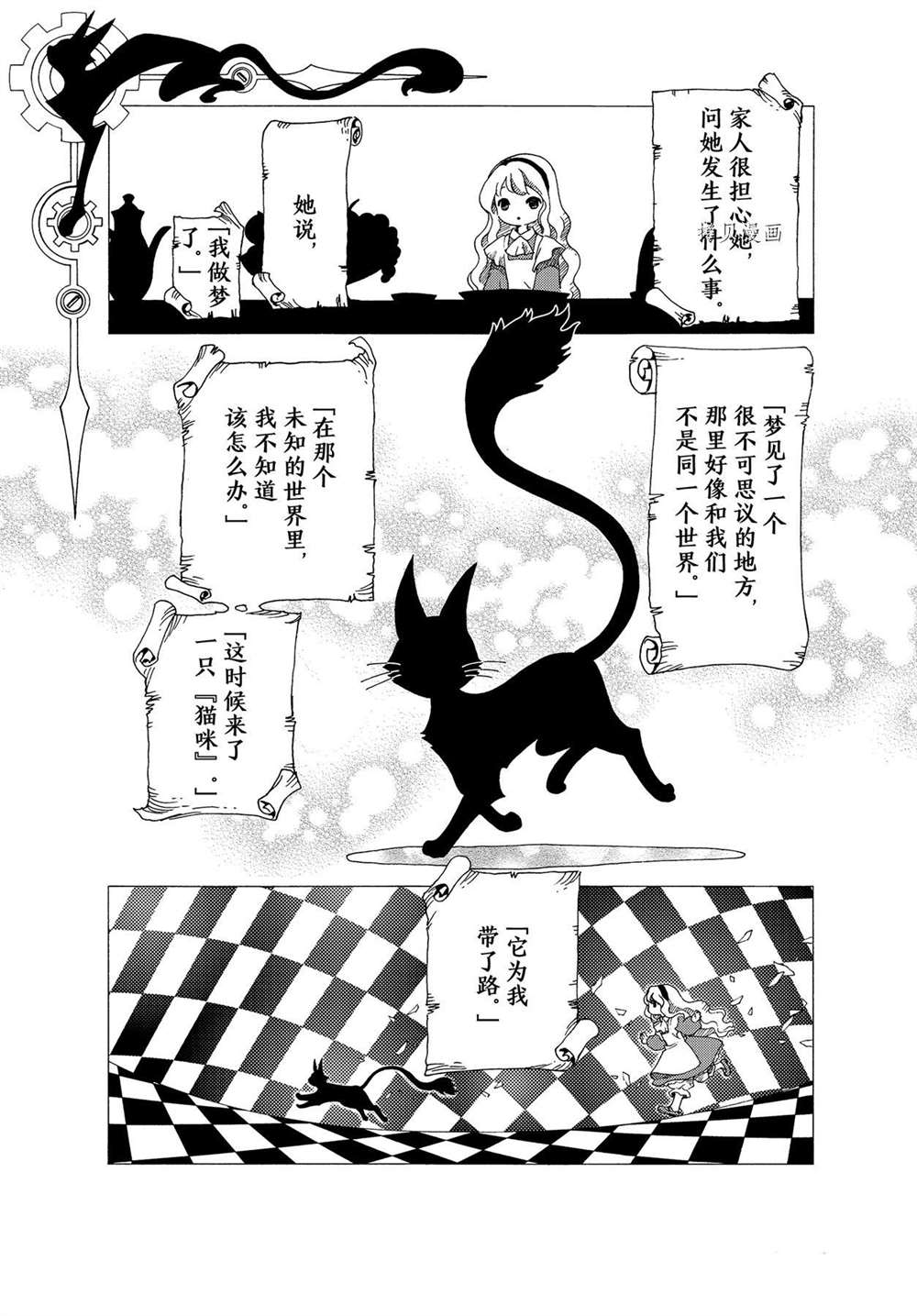 魔卡少女樱 月漫画,CLEARCARD篇575图