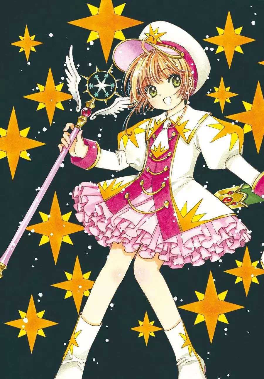 魔卡少女樱 漫画漫画,CLEARCARD篇472图