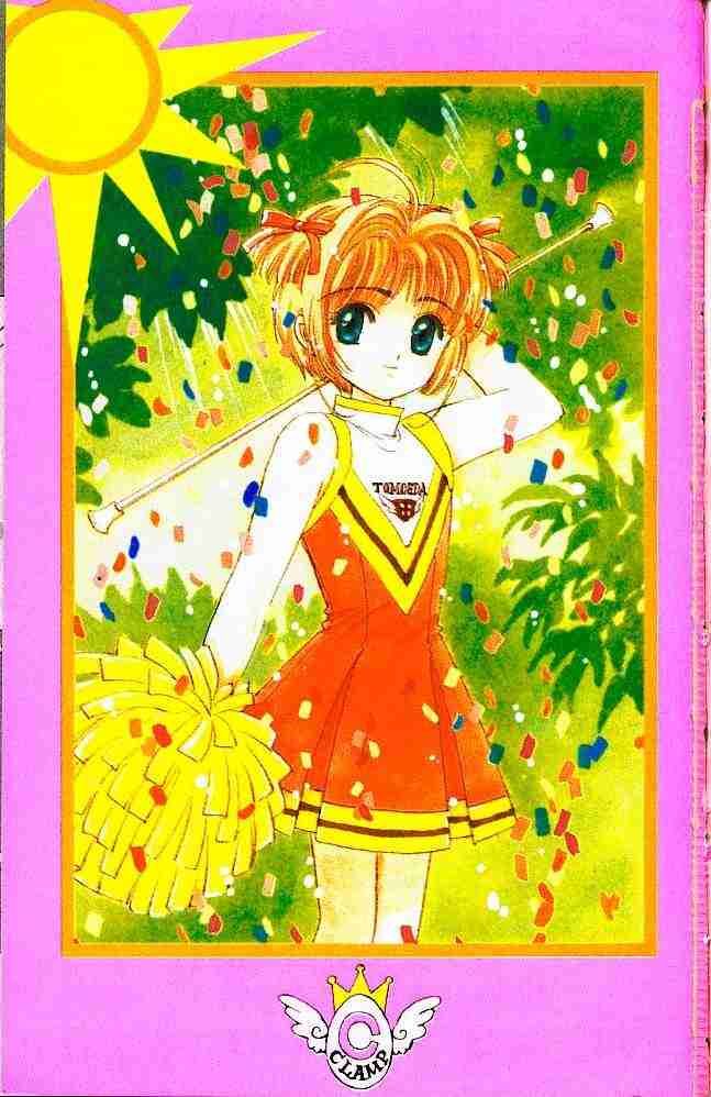 魔卡少女樱图片漫画,第1卷2图