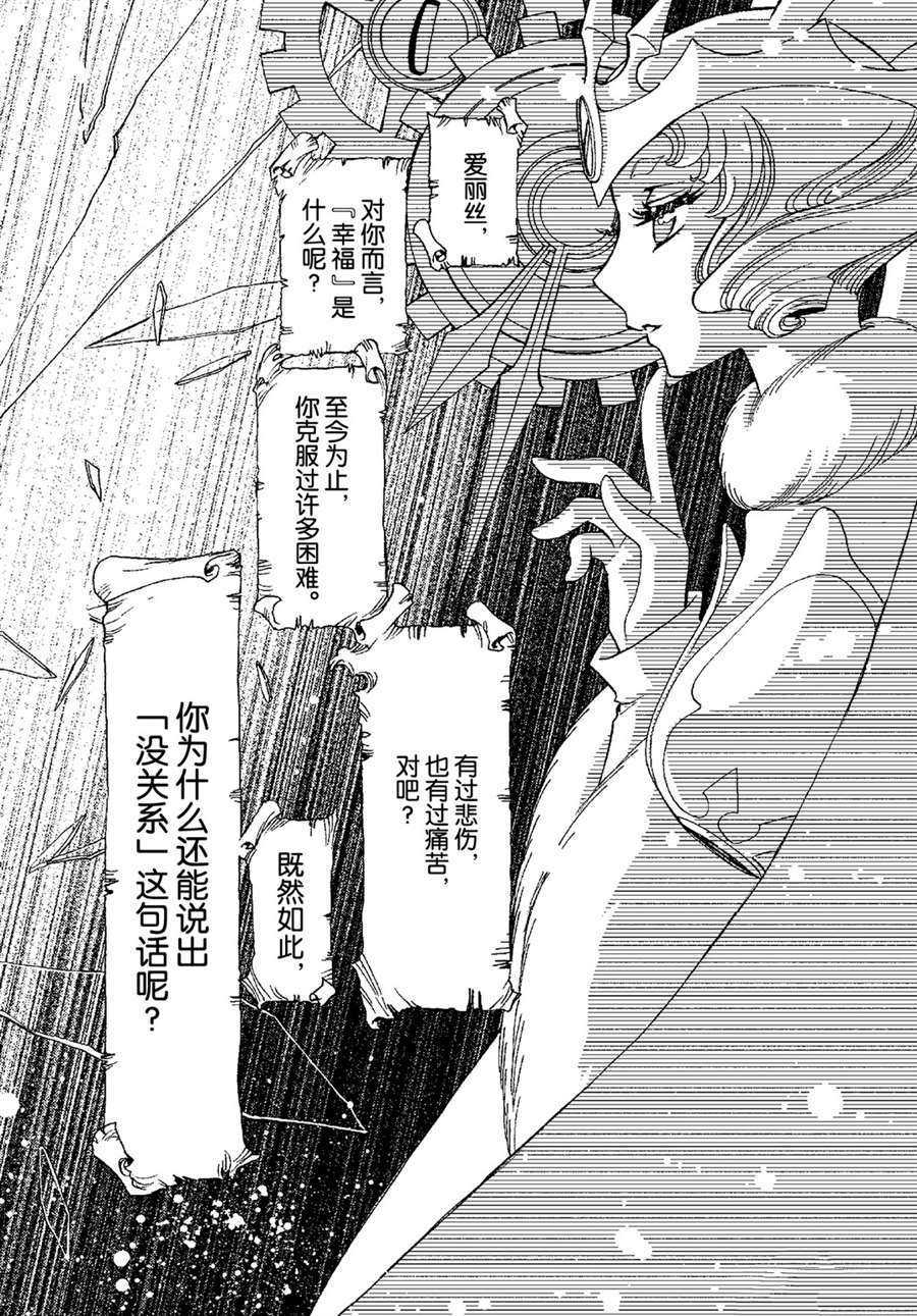 CLEARCARD篇503