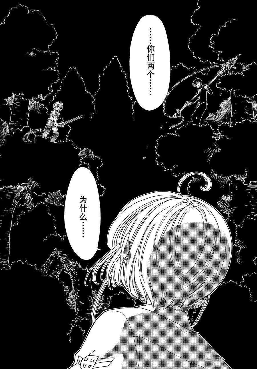 魔卡少女樱动漫漫画,CLEARCARD篇423图