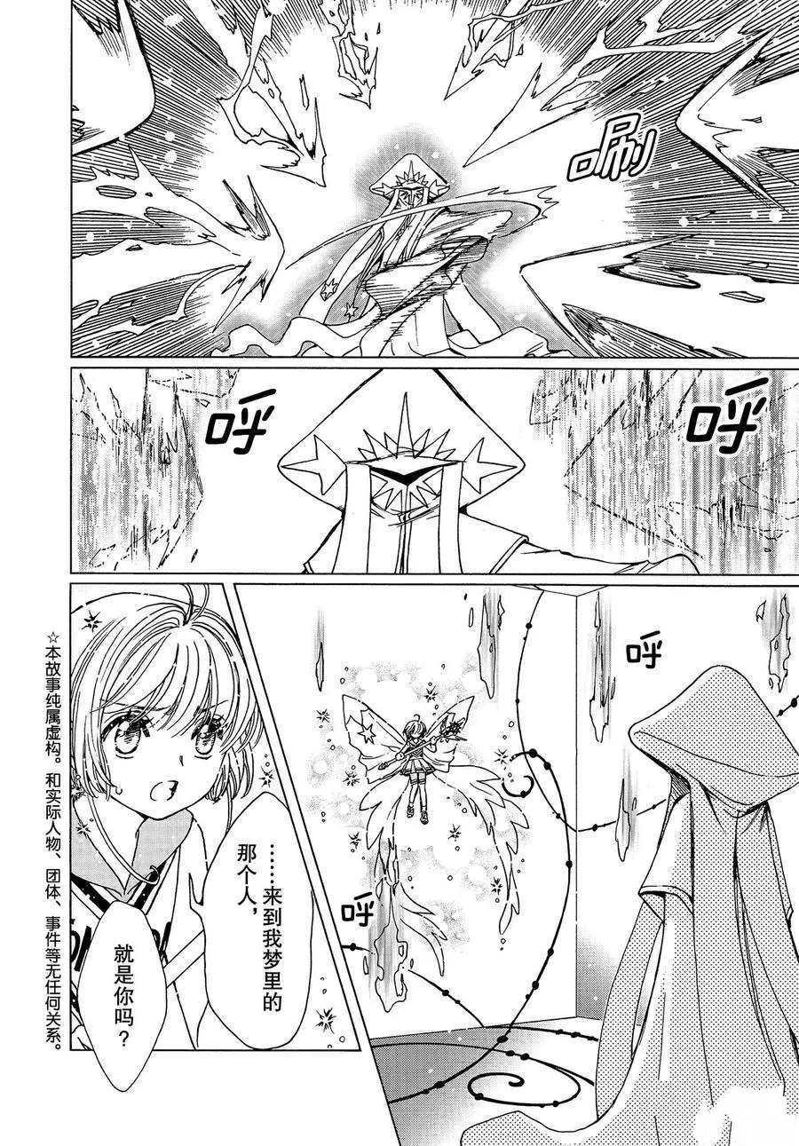 魔卡少女樱漫画,CLEARCARD篇465图