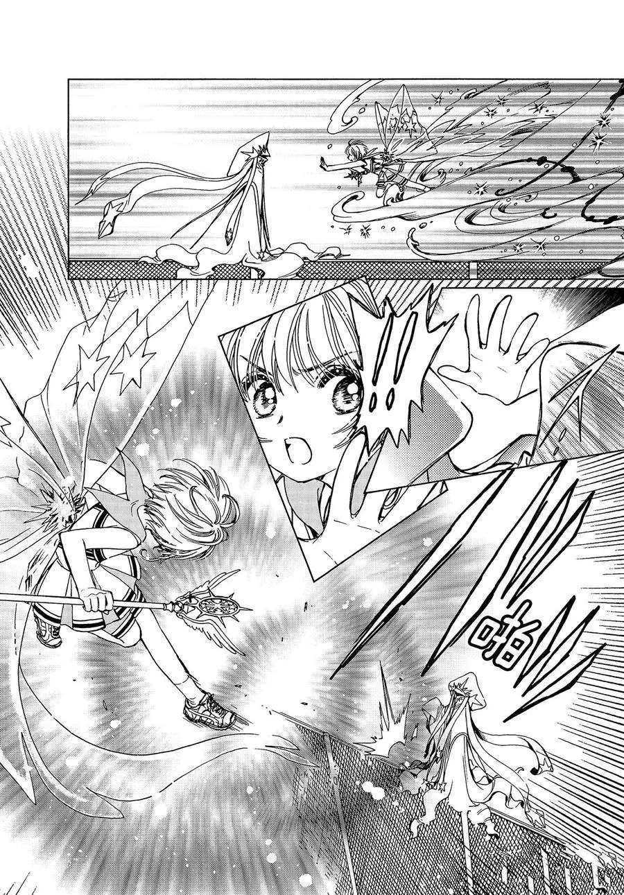 魔卡少女樱漫画,CLEARCARD篇462图