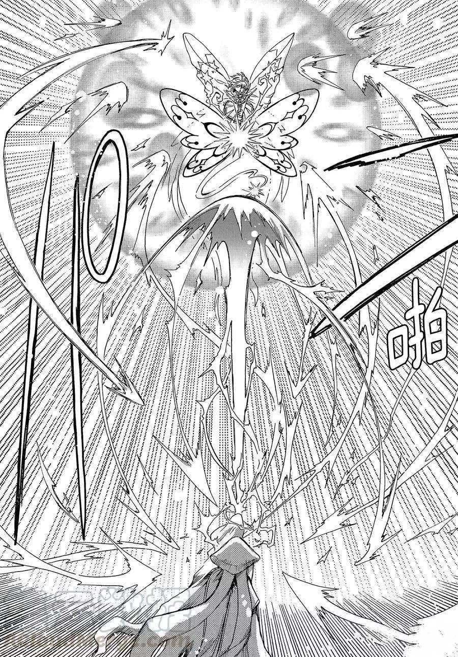 魔卡少女樱漫画,CLEARCARD篇464图