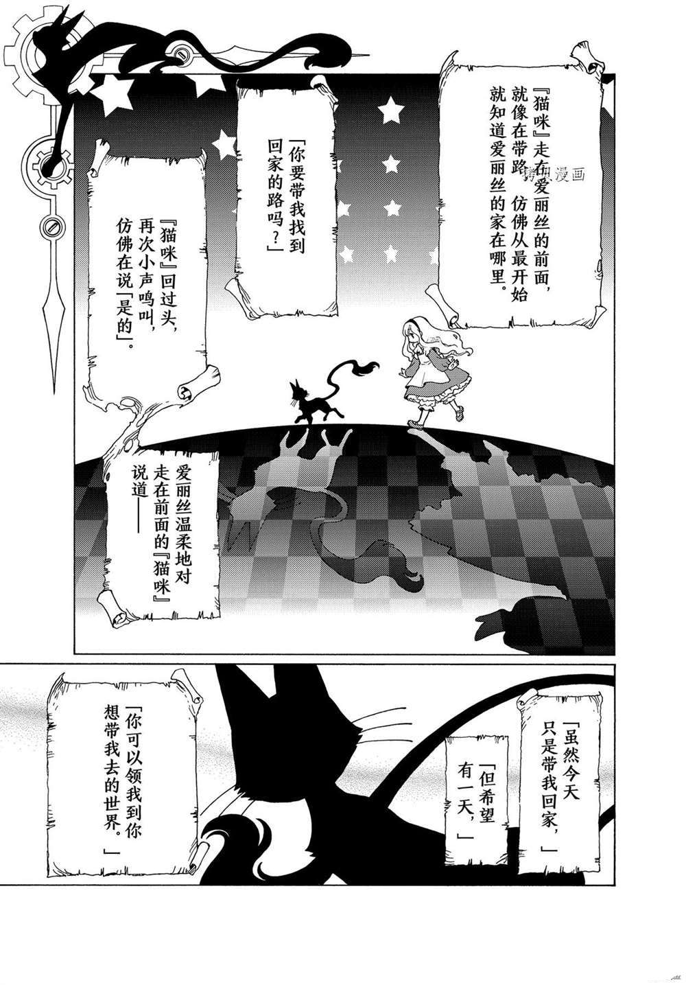 魔卡少女樱漫画,CLEARCARD篇595图