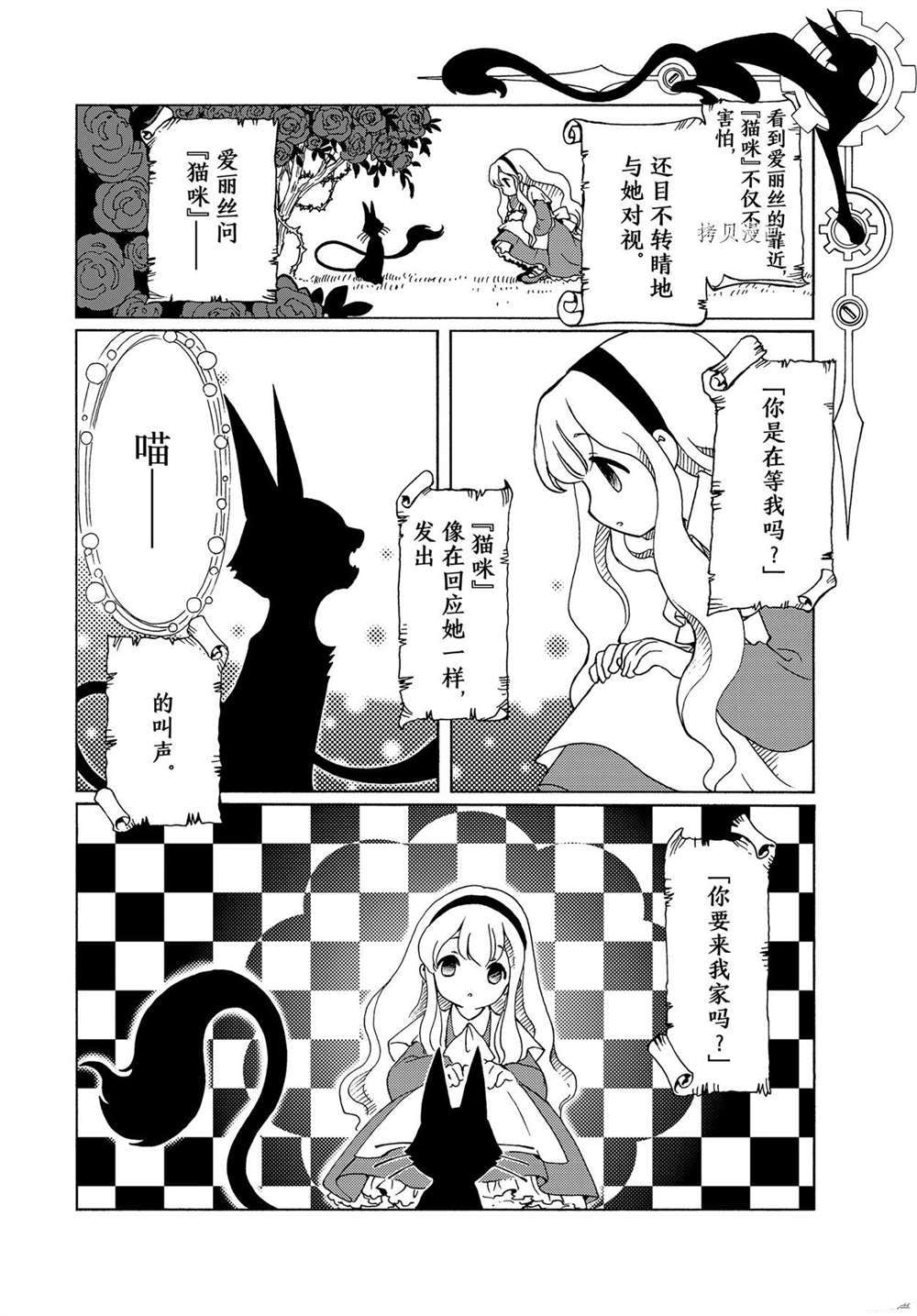 魔卡少女樱漫画,CLEARCARD篇594图