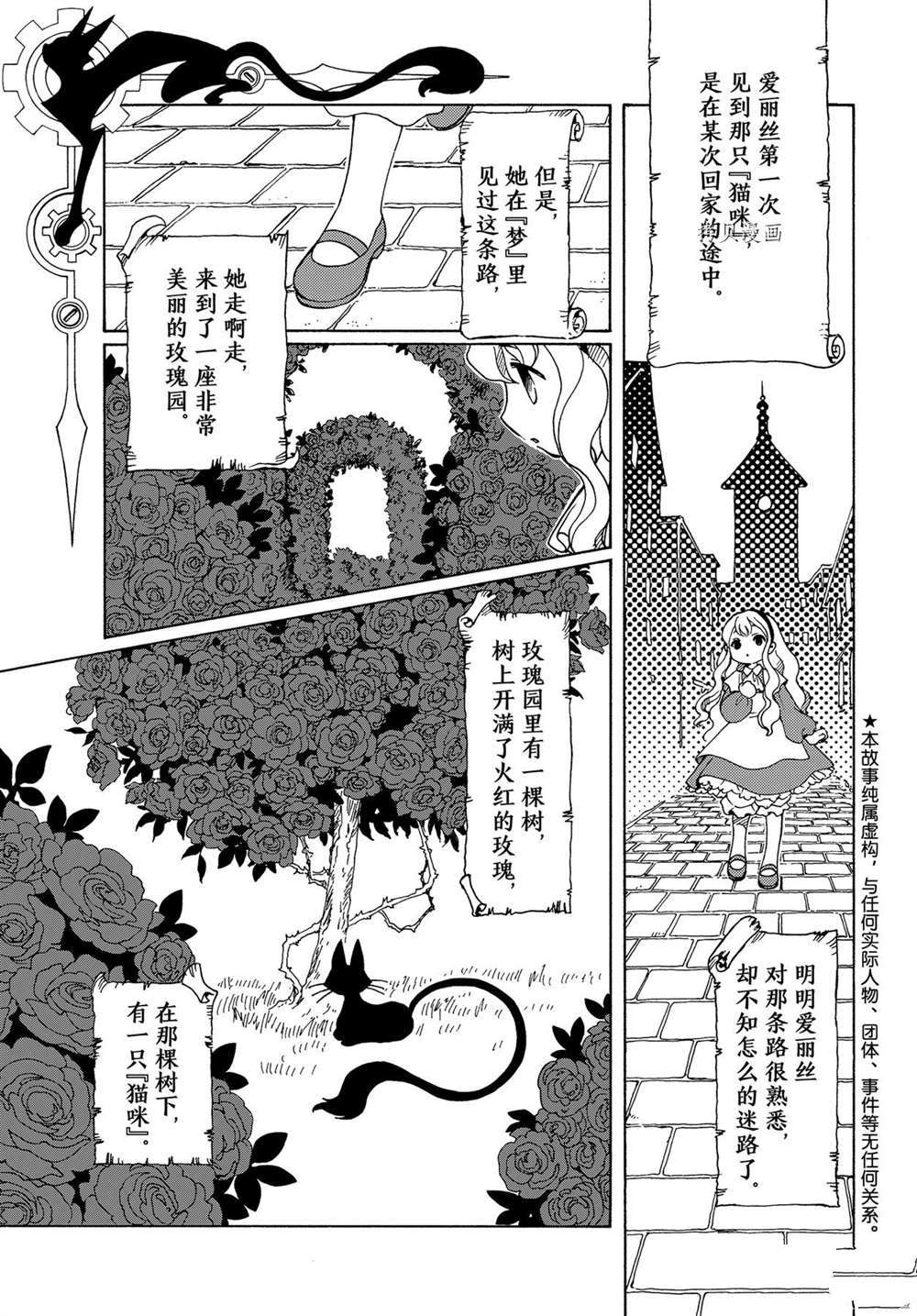 魔卡少女樱漫画,CLEARCARD篇593图