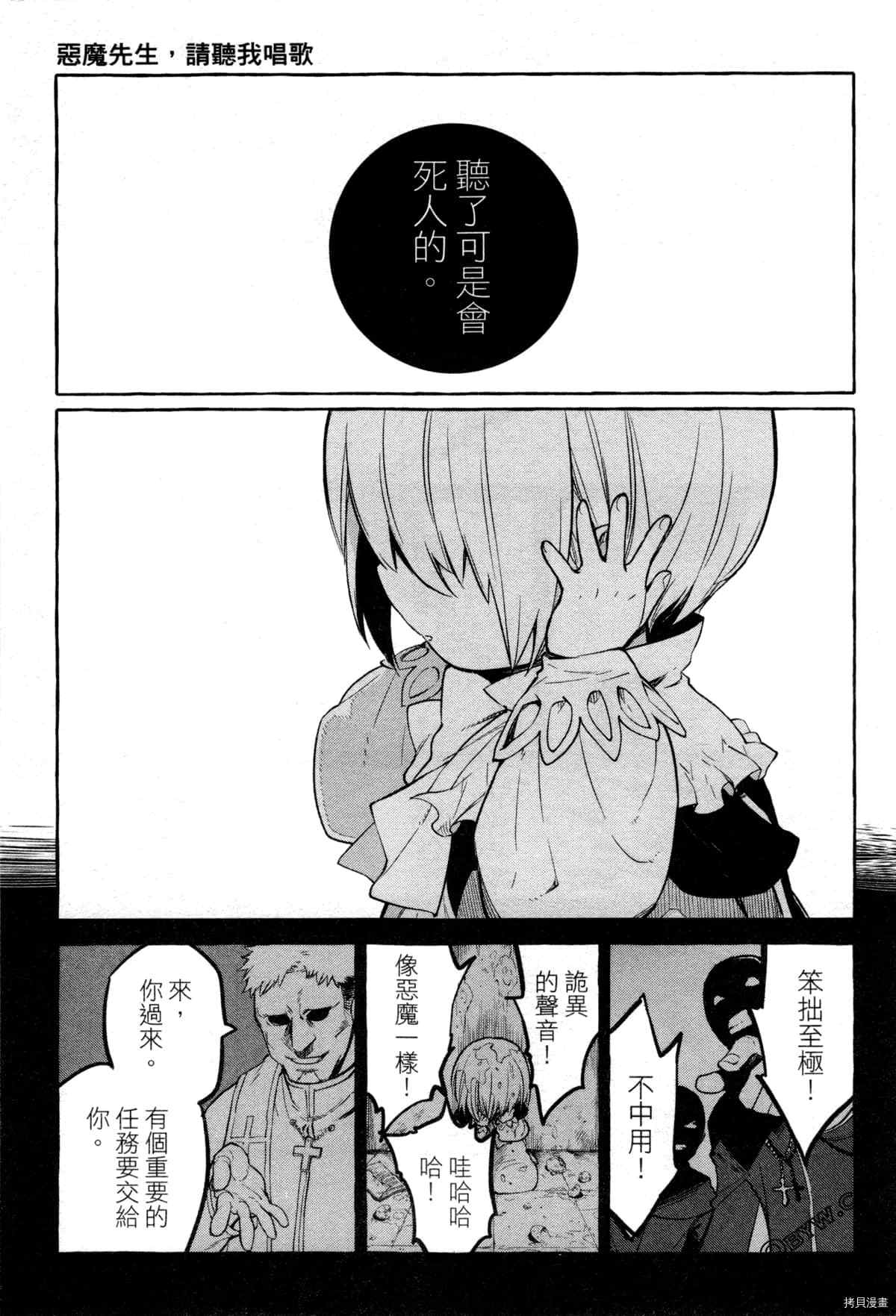 第1话3