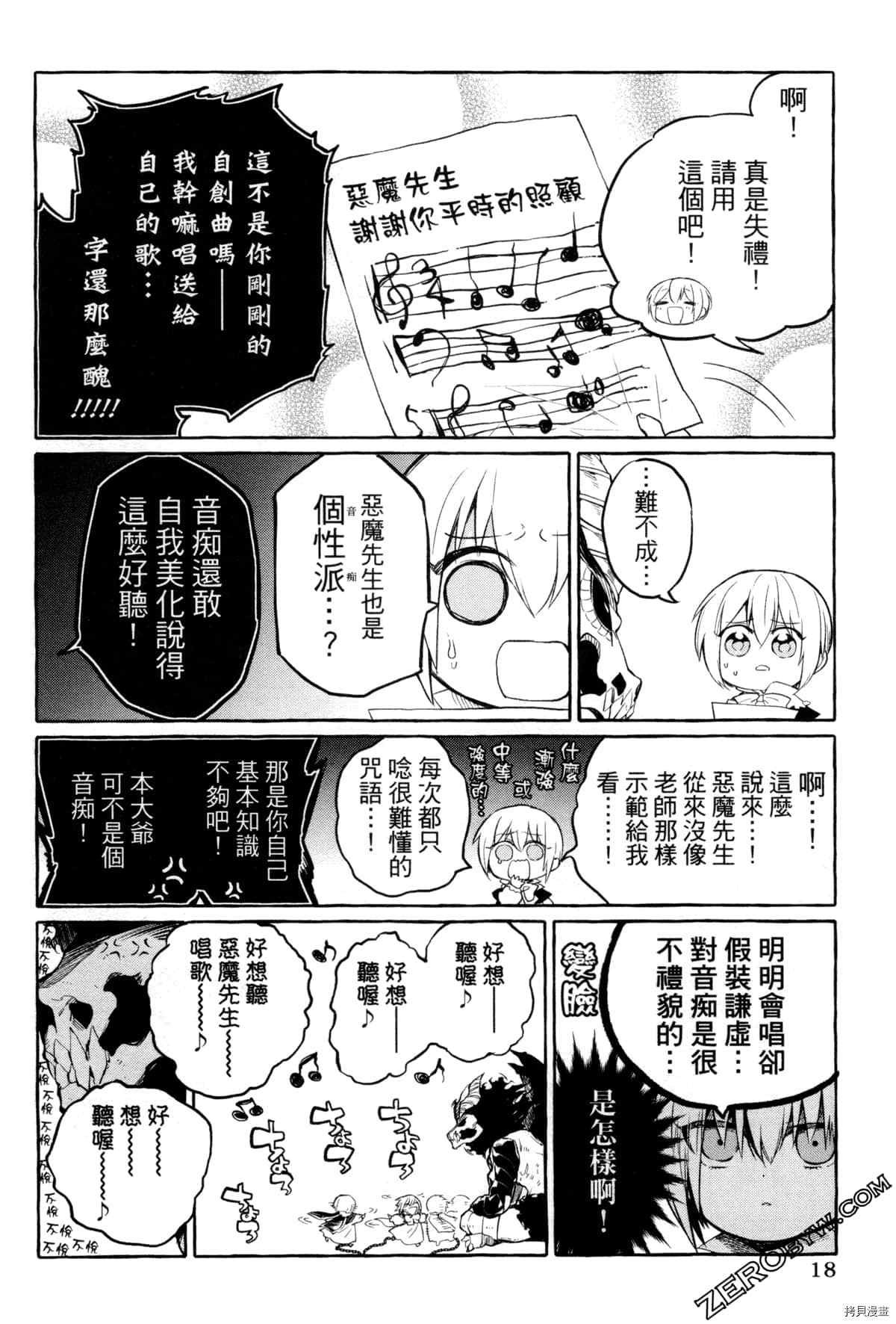 第1话0