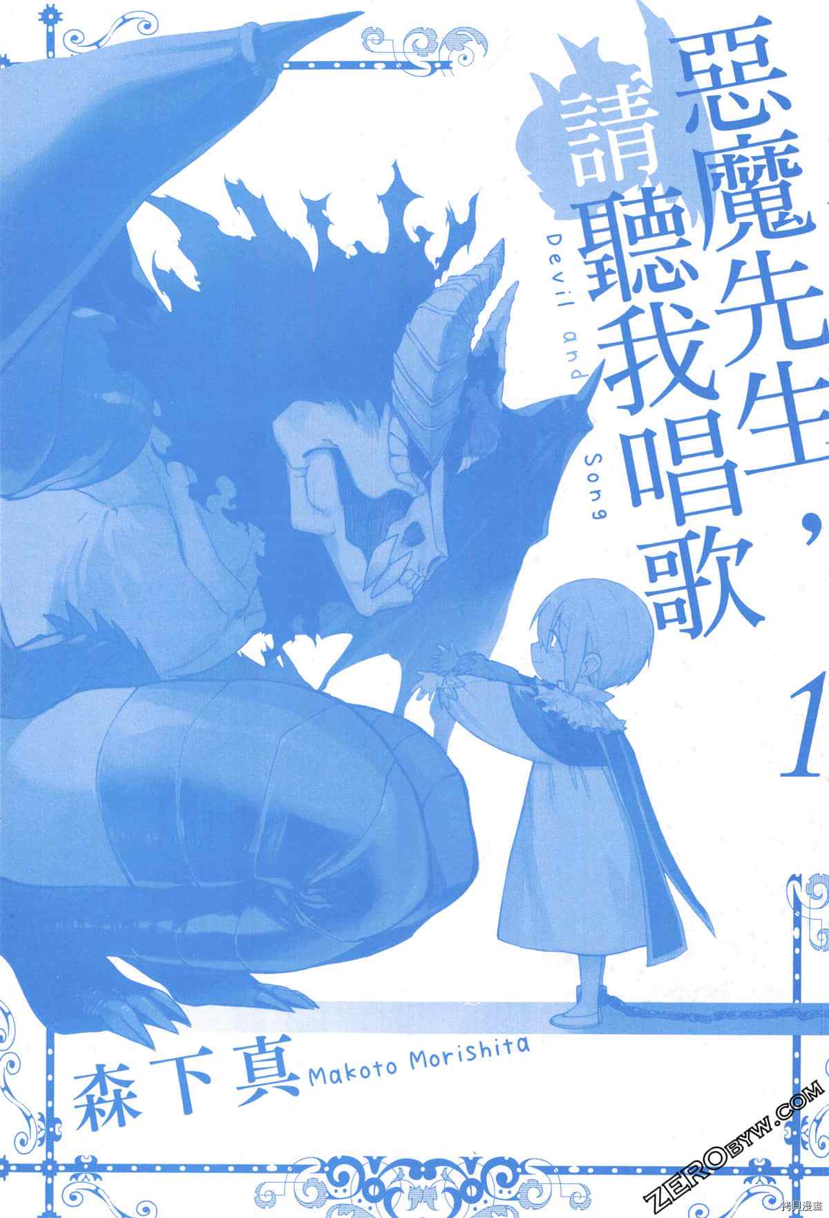 第1话2