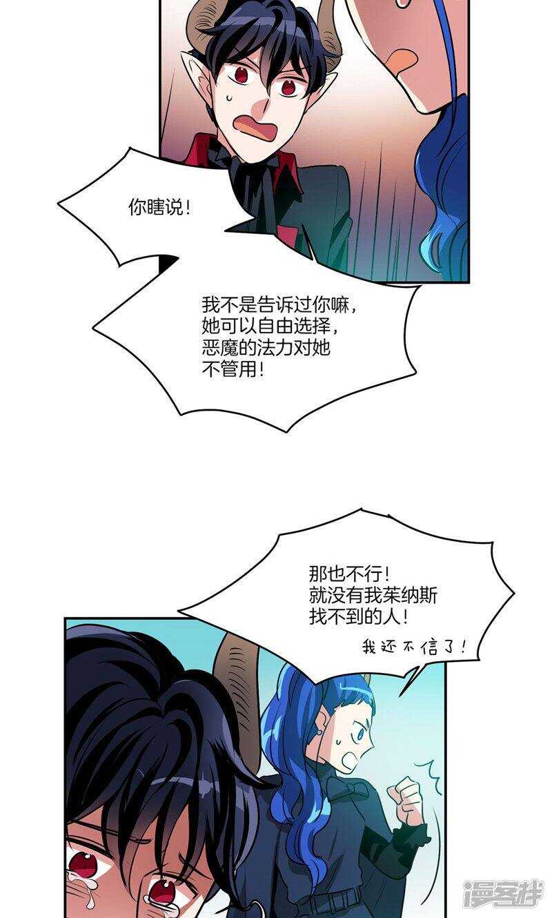 洗碗大魔王漫画,第164话 别拦着我！2图